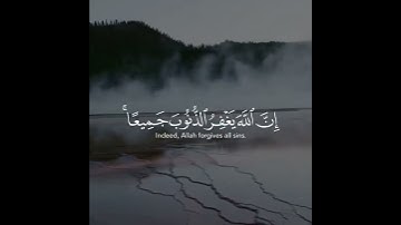 #الحمد_لله_رب_العالمين .. #سورة_الزمر ..#آية 53