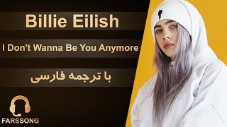 ترجمه فارسی آهنگ I Don't Wanna Be You Anymore از Billie Eilish