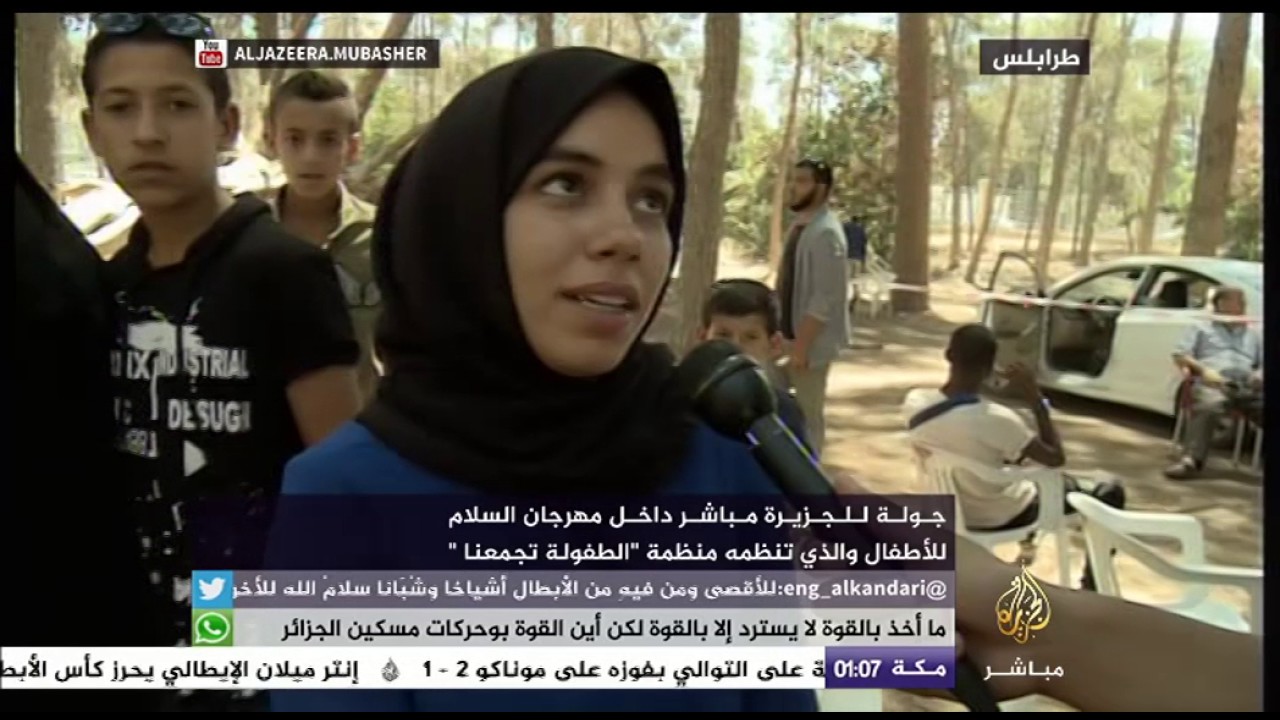 مهرجان السلام للأطفال "الطفولة تجمعنا" في طرابلس