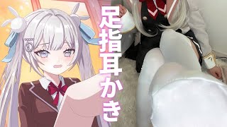 【実写コスプレASMR】ア●リャさんの足が高すぎた原因は?入りやすいためではなく足指が耳に届かないため💛横になって白タイツの脚で耳責め♡中文音聲,囁き,耳语,快眠,耳ふぅ,耳はぁ,耳キス,耳ほじり
