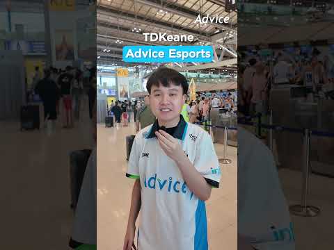 สัมภาษณ์นักกีฬา Advice E-Sports ลุยศึก FC Pro Masters 2026 🏆 ปล. ดูจบแจกจริง