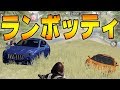 見てるか運営。これがオレたちの探していた"荒野行動"