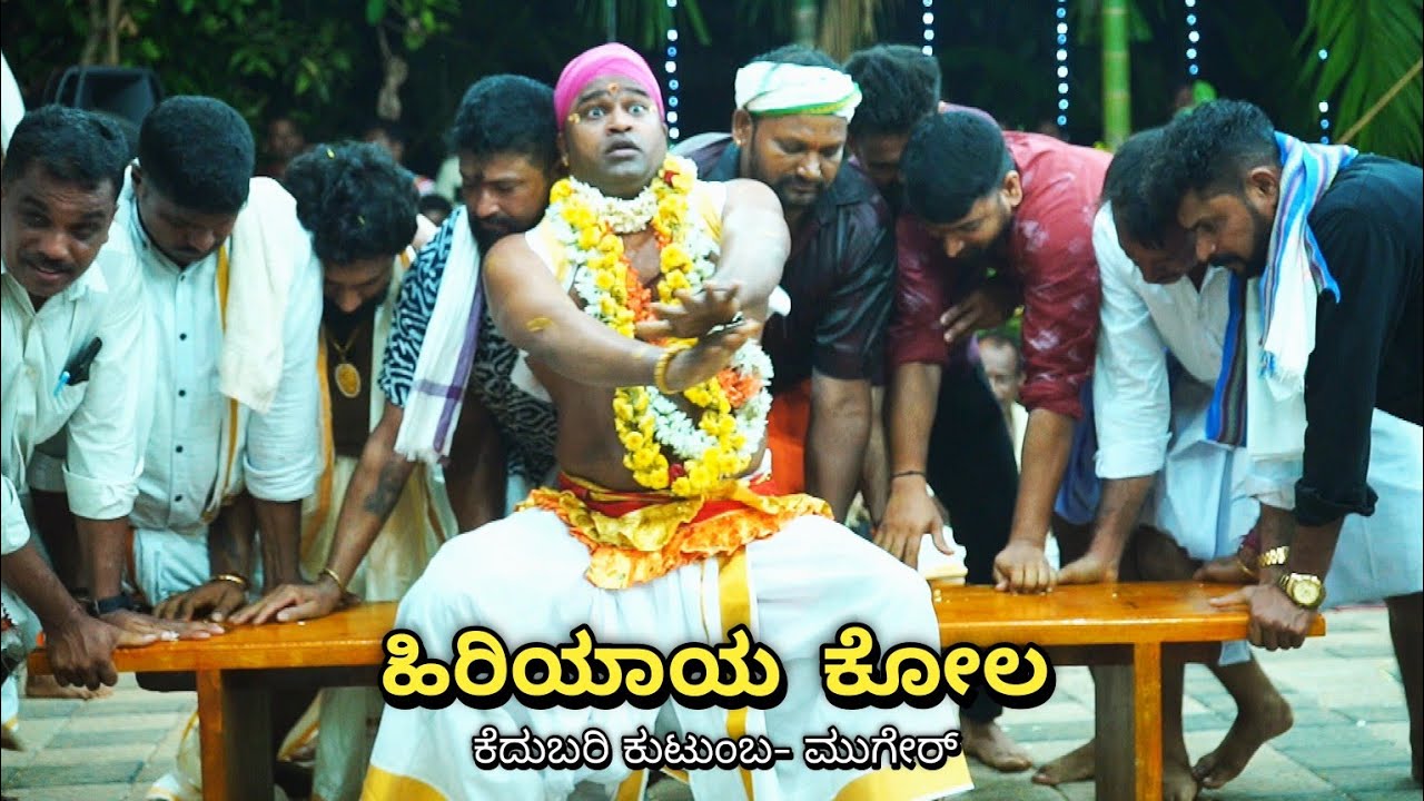 Hiriyaya Kola, Muger Kedubari Family house