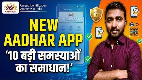 अब Aadhaar में सिर्फ Photo और QR Code? UIDAI का नया Update #Ranjeetgyan