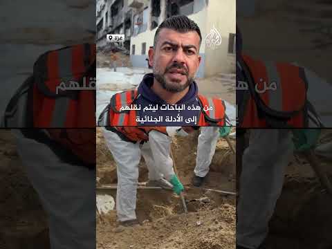 الدفاع المدني الفلسطيني يواصل انتشال جثث الشهداء من ساحة مجمع مستشفى الشفاء
