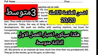 اختبار مقترح بقوة الإنجليزية الثالثة متوسط