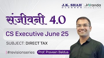 Lecture 1 | संजीवनी 4.0 I Revision Series I DT I #csatjkshahclasses