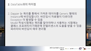[.NET Conf 2021 x Seoul] Dapper를 이용한 ORM 활용