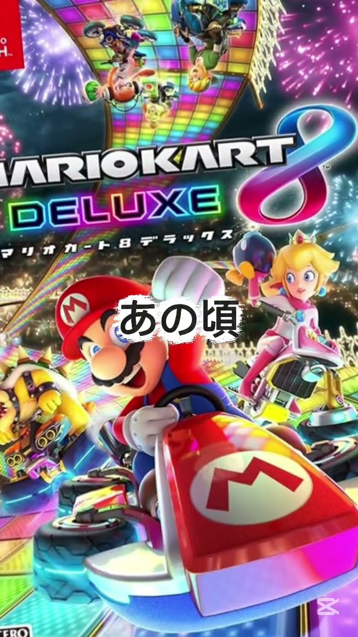 懐かしいな。#スマブラsp #マリオカート8dx #ニンテンドー - YouTube