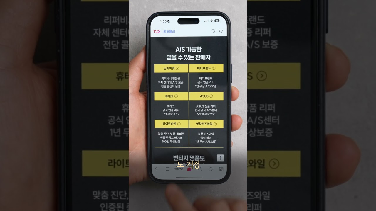 85인치 TV를 이 가격에 어떻게 안삼? (11번가 리퍼블리)