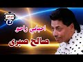 صالح صبرى احبابي راحو