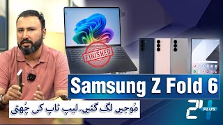 Samsung Z Fold 6 | Laptop Finish | Complete Review | Tech Plus with Ali Khan | 24 Plus