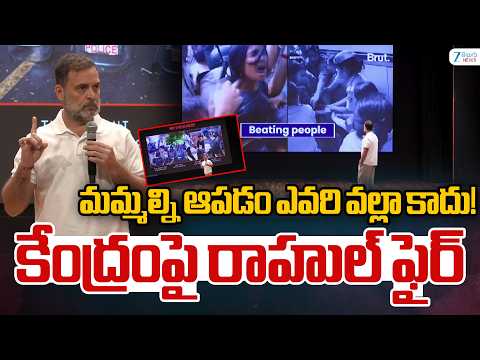 Rahul Gandhi Fire on BJP & EC | Rahul Gandhi Big March to Supreme Court | ZEE Telugu News - ZEE24TELUGUNEWS