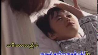 02 Meemeelay Ye Maymae Kyaung