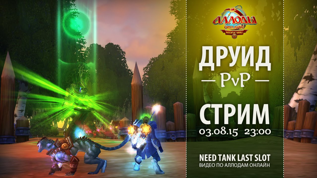 друид варкрафт. ферал друид 1. бальдур гейт 3. друид арт. Wow shadowlands друид баланс.