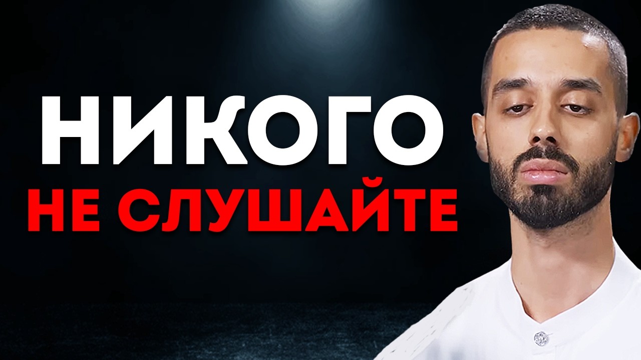 ПОМЕНЯЙ СВОЕ ВОСПРИЯТИЕ, ЭТО ОЧЕНЬ ПРОСТО но люди даже НЕ ПЫТАЮТСЯ! Осознай ЭТО...