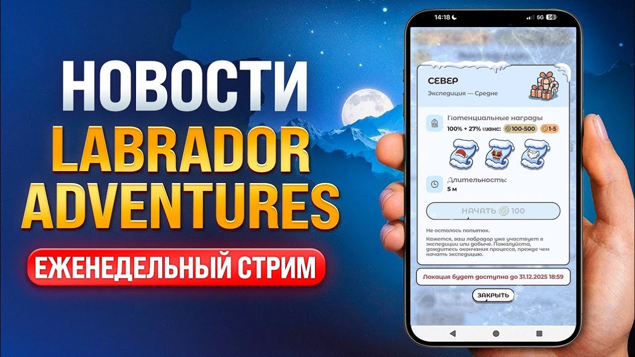 Одежда Санты! Закрытая бета карточной игры!