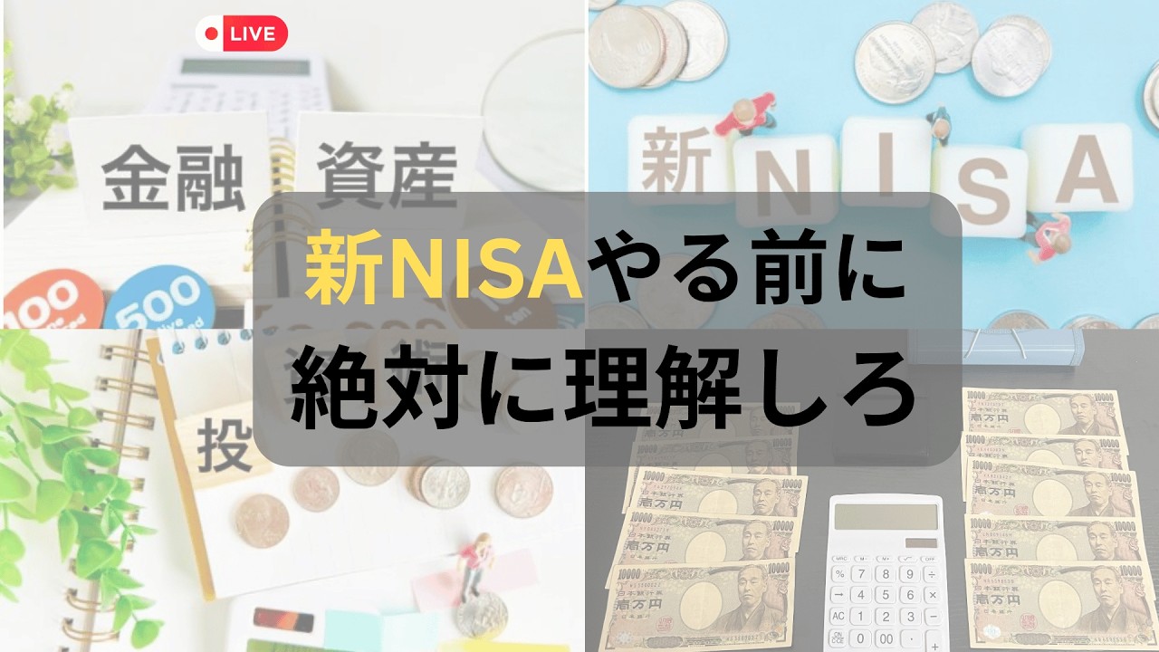 【結局これが一番最強】投資１年目にやればよかったこと６選