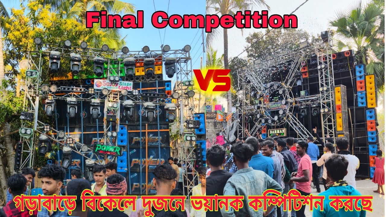 Barman Music Vs Power Music✴️গড়াবাড়ে বিকেলে দুজনে ভয়ানক রূপে কম্পিটিশন শুরু করে দিল||