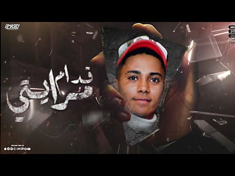 اقرن غزال سيد الشعبي توزيع مسلم