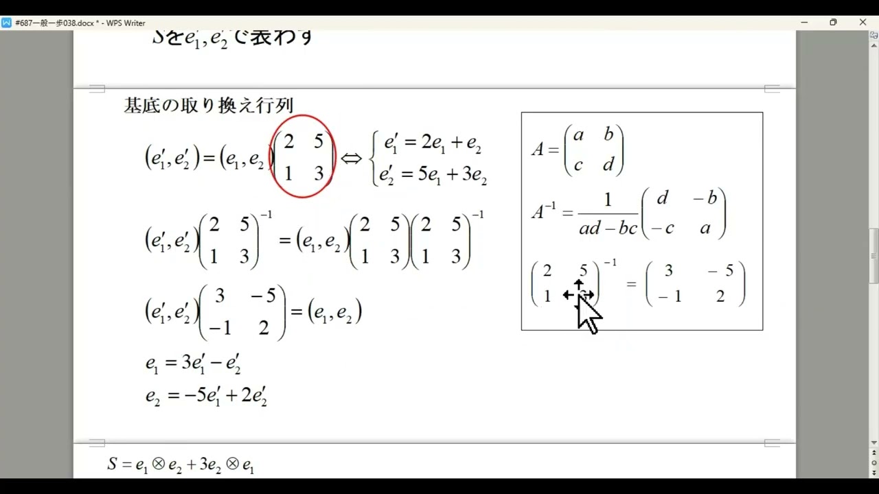 Changing the bases of tensors and rewriting the components