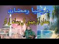 ramadansong/ramdan nasheed/welcome ramzan/song/naat/halalmusic