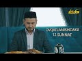 Ovqatlanishdagi 12 sunnat