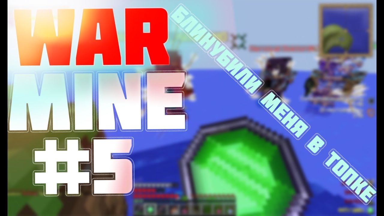 WARMINE-RPG ELMORIA - 5 реакция когда слил топку