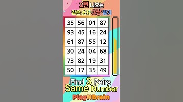 Find Numbers / 같은숫자찾기