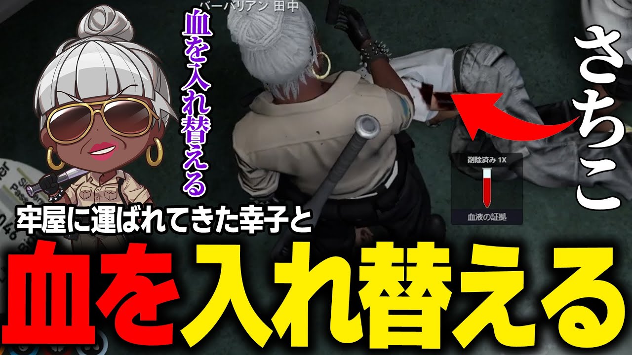 【#ストグラ】血の入れ替えで無理矢理親孝行させるバーバリアン田中