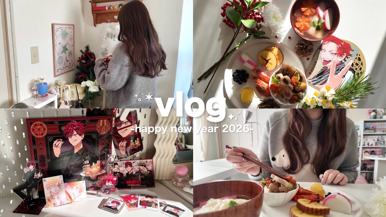 年始vlog⌇﻿社会人オタクのぐ〜たら過ごすお正月🎍￤おせち作り￤極楽街グッズ開封￤ガチャガチャ￤自炊etc. ⌇﻿ Otaku vlog