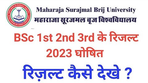 MSBU BSc 1st 2nd 3rd Year Result 2023 Declared । Brij University BSc Result 2023