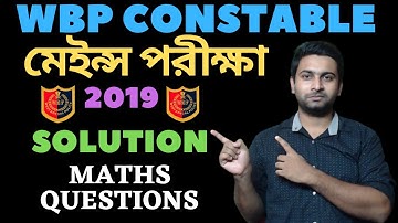 WBP Constable Mains 2019 Maths Questions Solution @SmartMaths