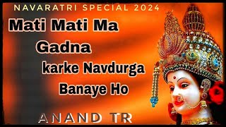 Mati Mati Ma Gadna karke Navdurga La Banaye Ho ll Song Full ll Anand TR