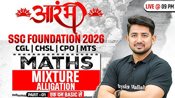 SSC Foundation Maths Class 2026 | Mixture and Alligation | SSC CGL, CHSL, CPO, MTS | By Ravinder Sir