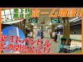 新たな駅ビルと新ホームが直結！？南北線さっぽろ駅ホーム増設＆新ヨドバシビル計画①