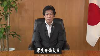 厚生大臣