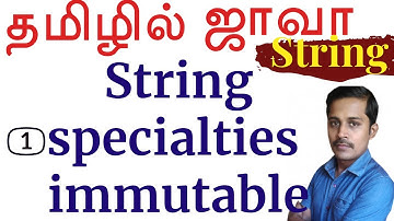 Java: String in Tamil-String specialties -String is immutable-தமிழில் ஜாவா-Payilagam-Muthuramalingam