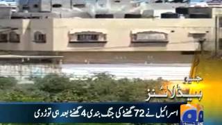 Geo Headlines-01 Aug 2014-1800