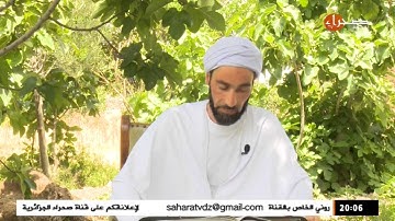 القارئ سفيان بقاش 1-2016