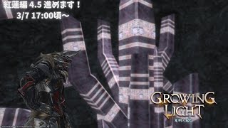 【FFXIV/紅蓮のリベレーター#11】先行きが見えない山羊【Vtuber/山羊阪メイガ】