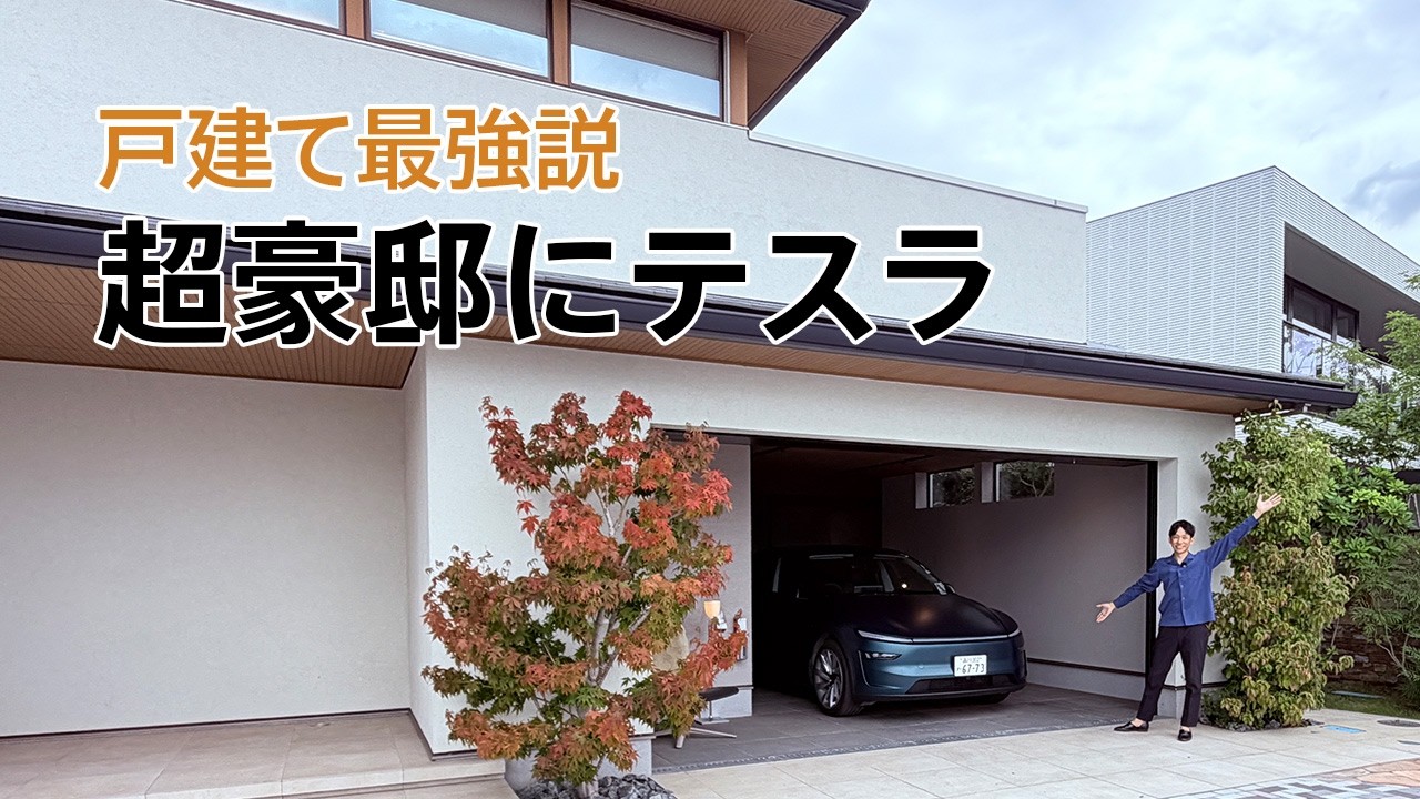 【衝撃】テーマパーク型のテスラ充電スポットに行ったら家を買いそうになった話 #PR