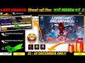 FREE FIRE REDEEM CODE TODAY 22 DECEMBER REDEEM CODE FREE FIRE | FF REDEEM CODE TODAY 22 DECEMBER