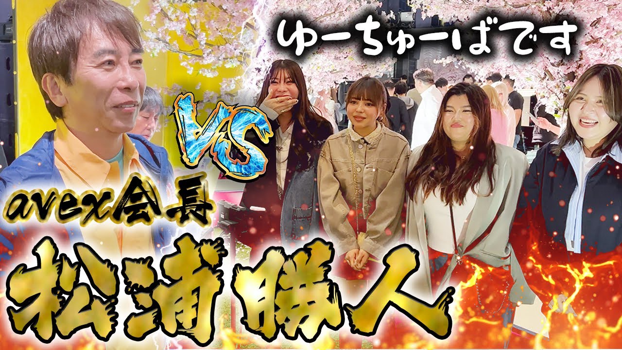 【衝撃】芸能界のボスに生き残る秘訣を聞いたらスケールが違いすぎたww