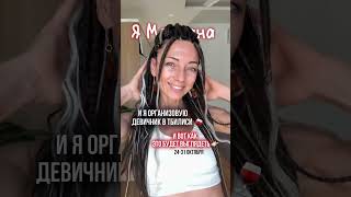 Йога - девичник в Грузии!!!! Все подробности в л/с❤️ #девичникпсихологияотношений