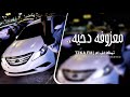Egyptian Delight Dabke Egyptian Tarab Remix Most Requested TikTok Trend 2026 