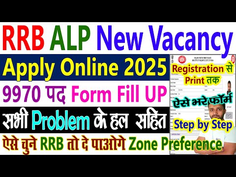 RRB ALP New