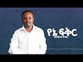 Tewodros Mosisa Yene Fikr ቴዎድሮስ ሞሲሳ የኔ ፍቅር Official Music Audio