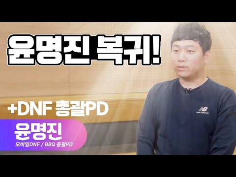윤명진 <strong>사내이사</strong> 복귀
