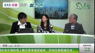 TS28 20150522 曾Sir 私人醒 01 【美國股市玄又玄】